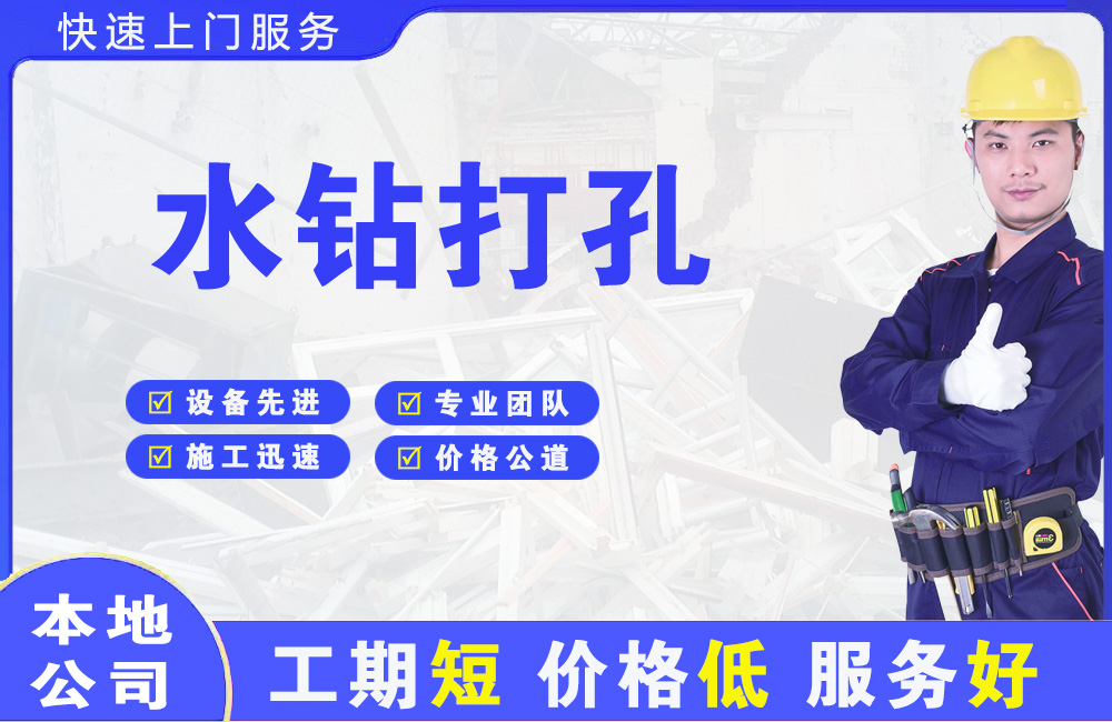 静海水钻打孔